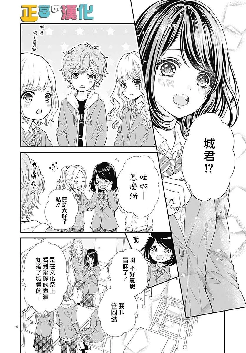 第34话 第6页