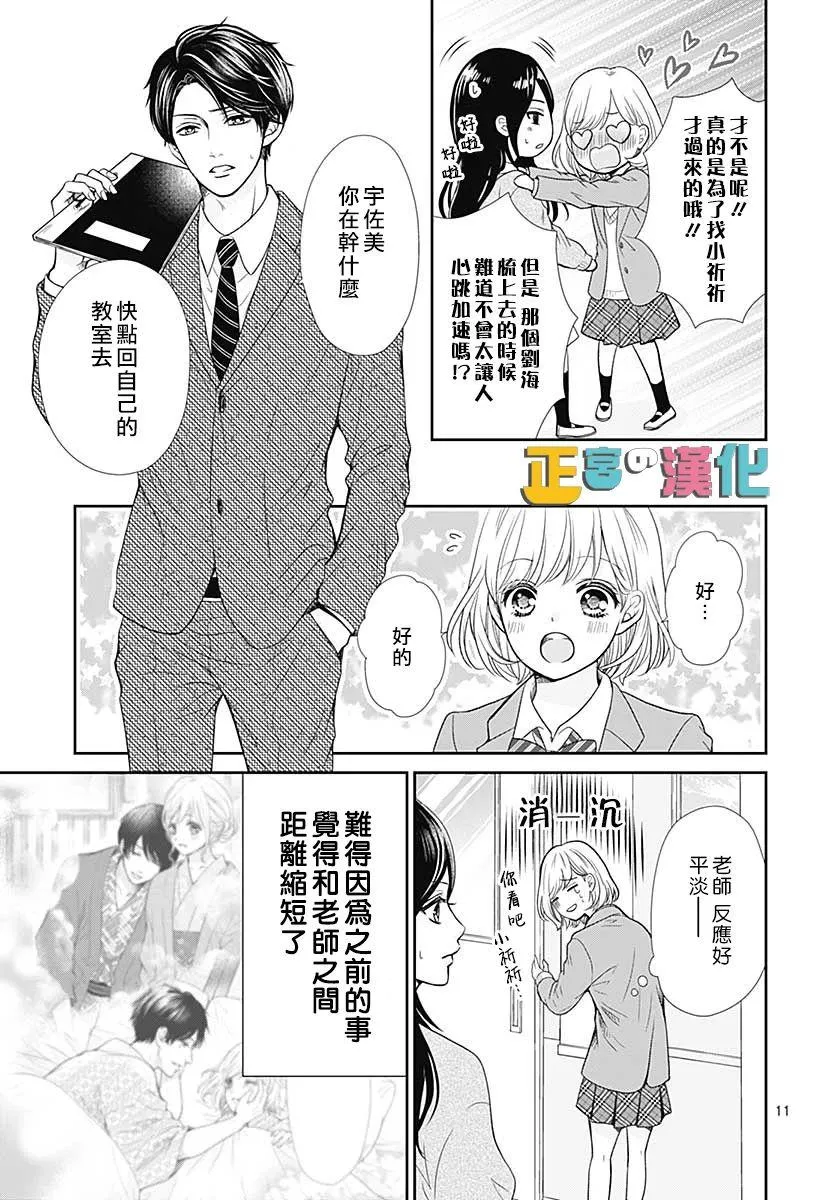 第34话 第13页