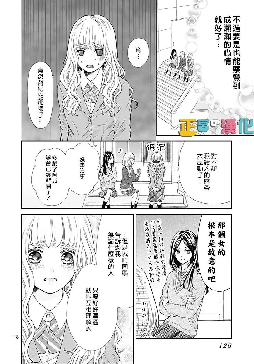 第34话 第20页