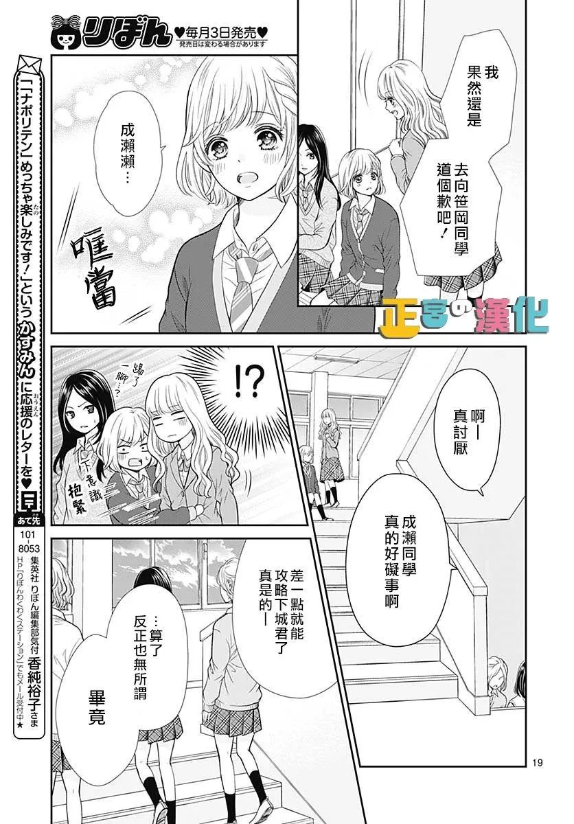 第34话 第21页