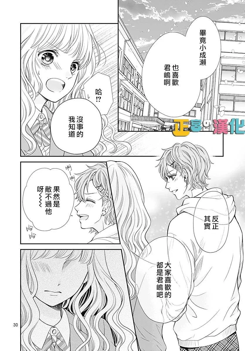 第34话 第32页