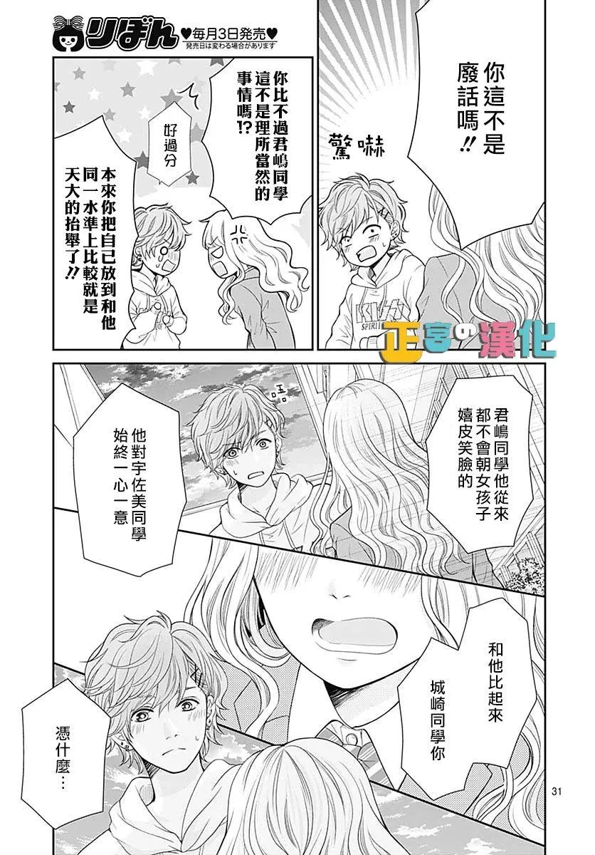 第34话 第33页