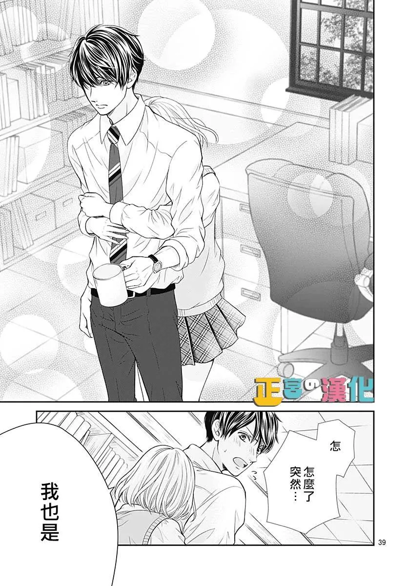 第34话 第41页
