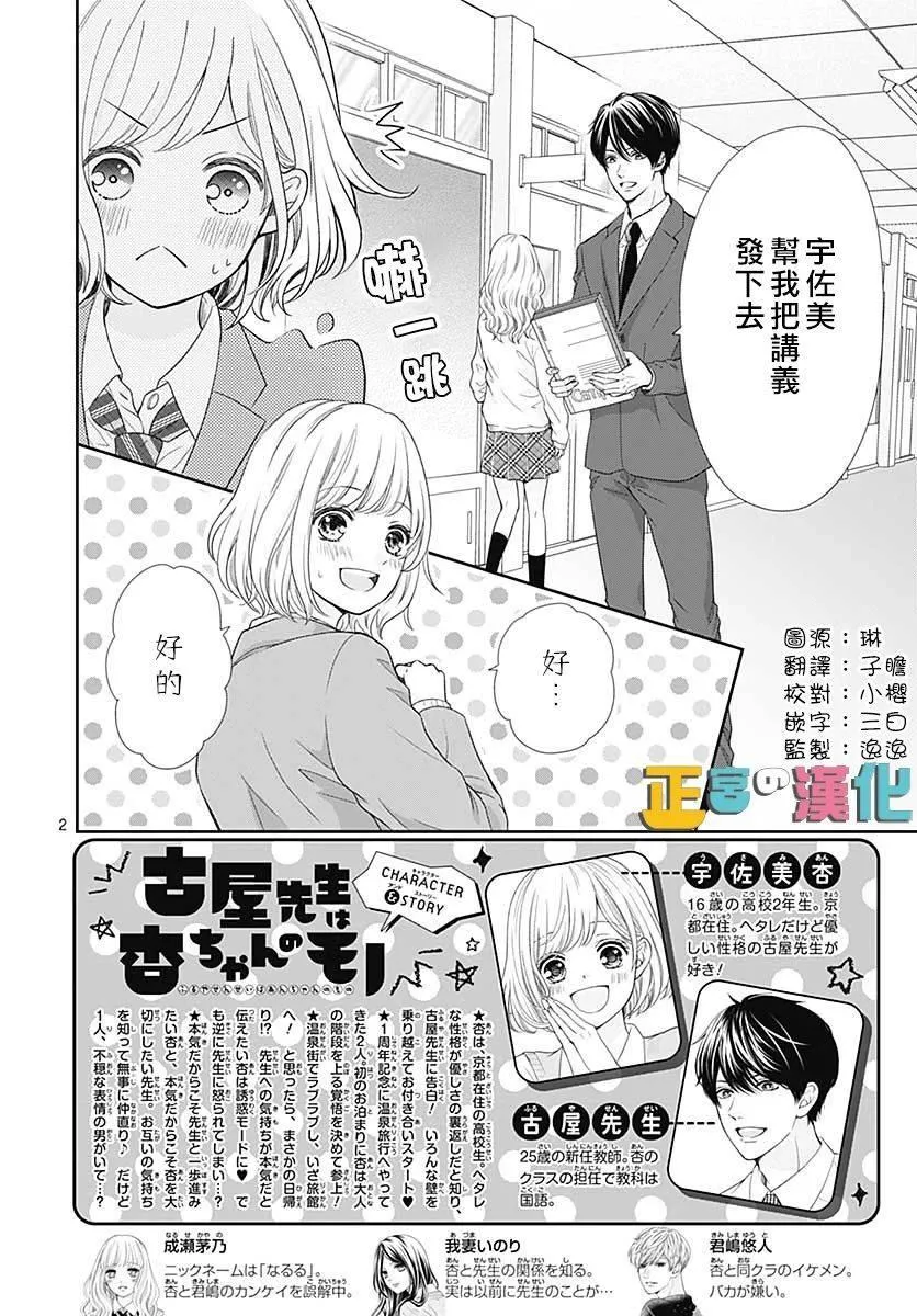 第33话 第2页