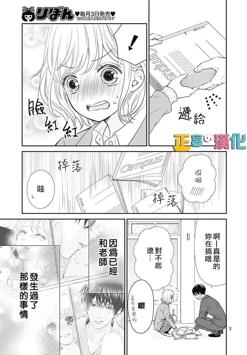 第33话 第3页