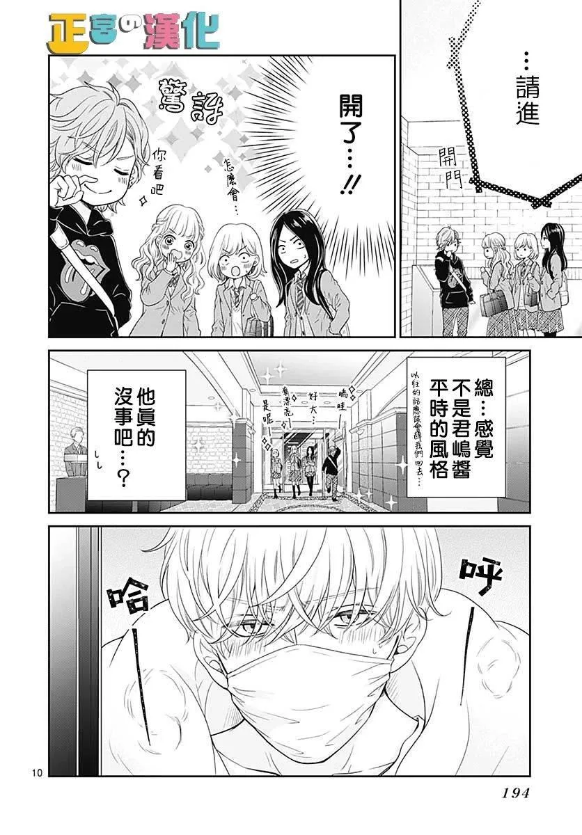 第33话 第10页