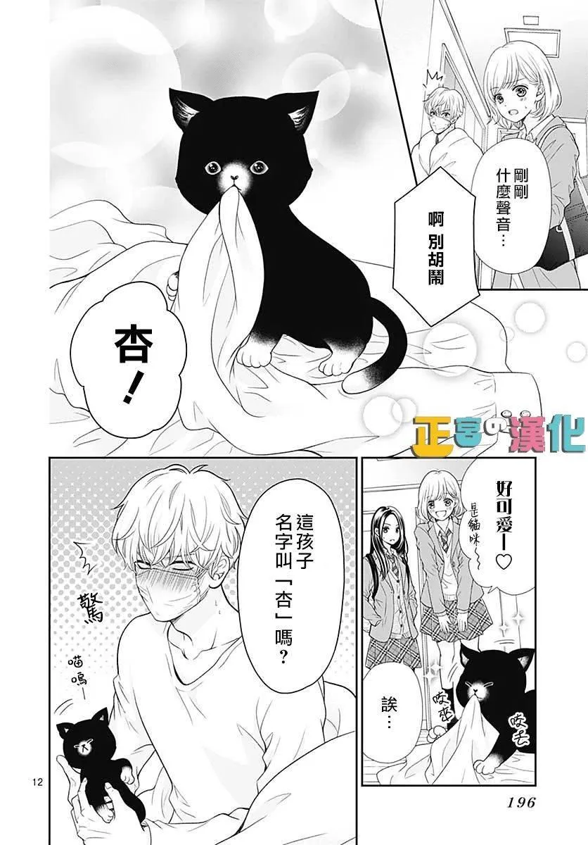 第33话 第12页