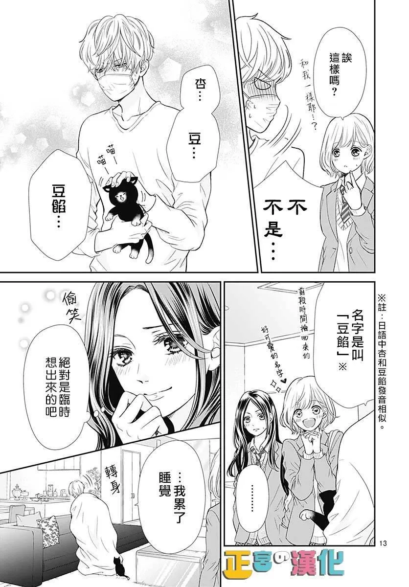 第33话 第13页