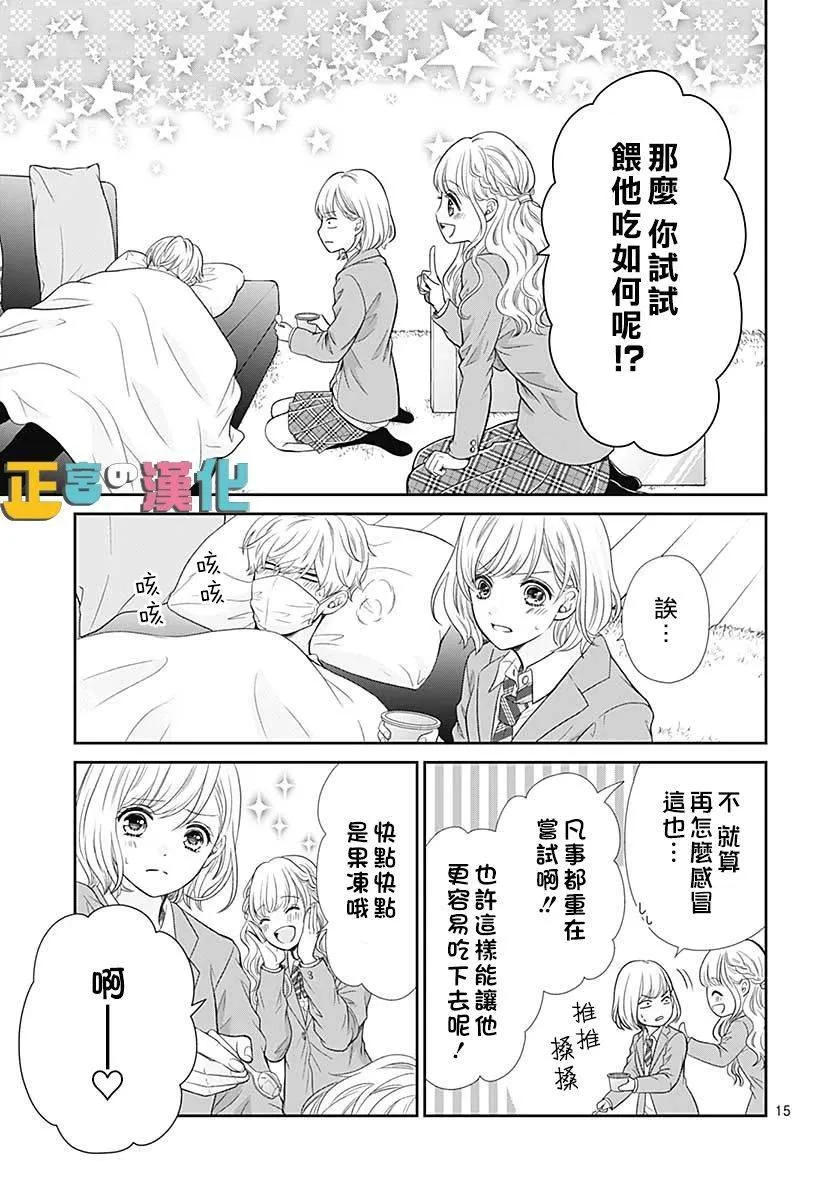 第33话 第15页