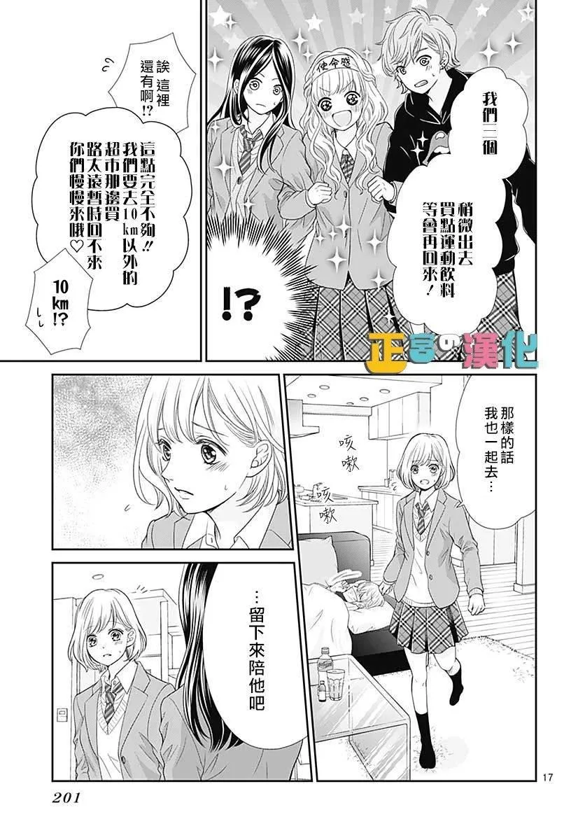 第33话 第17页