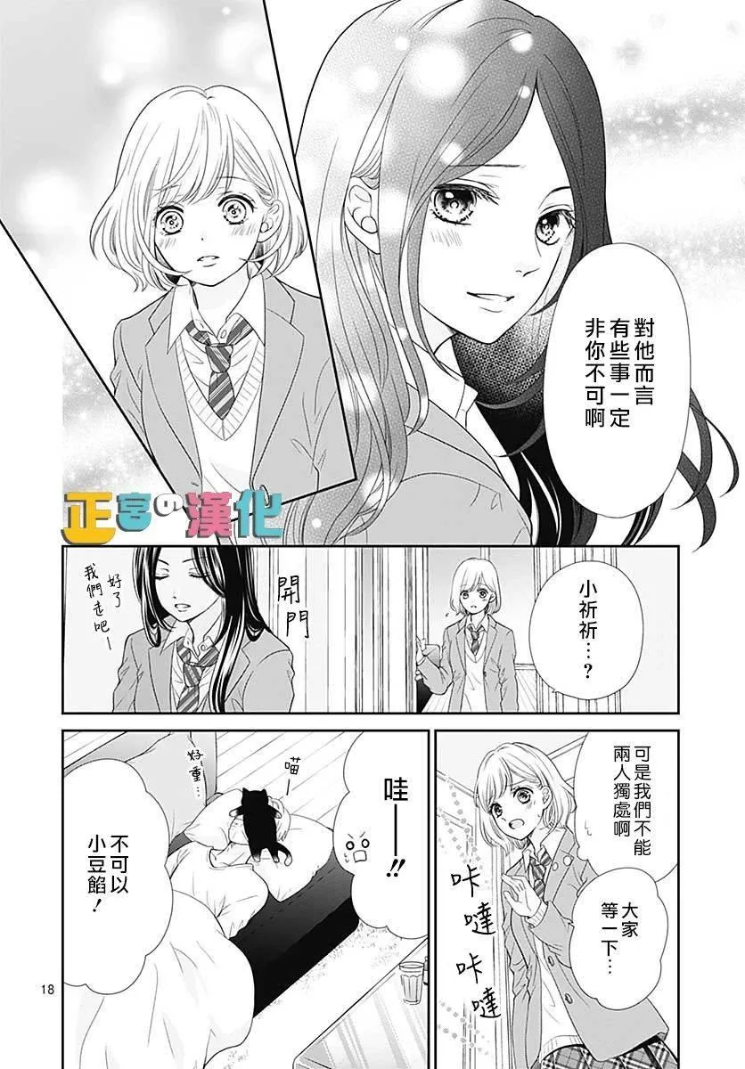 第33话 第18页