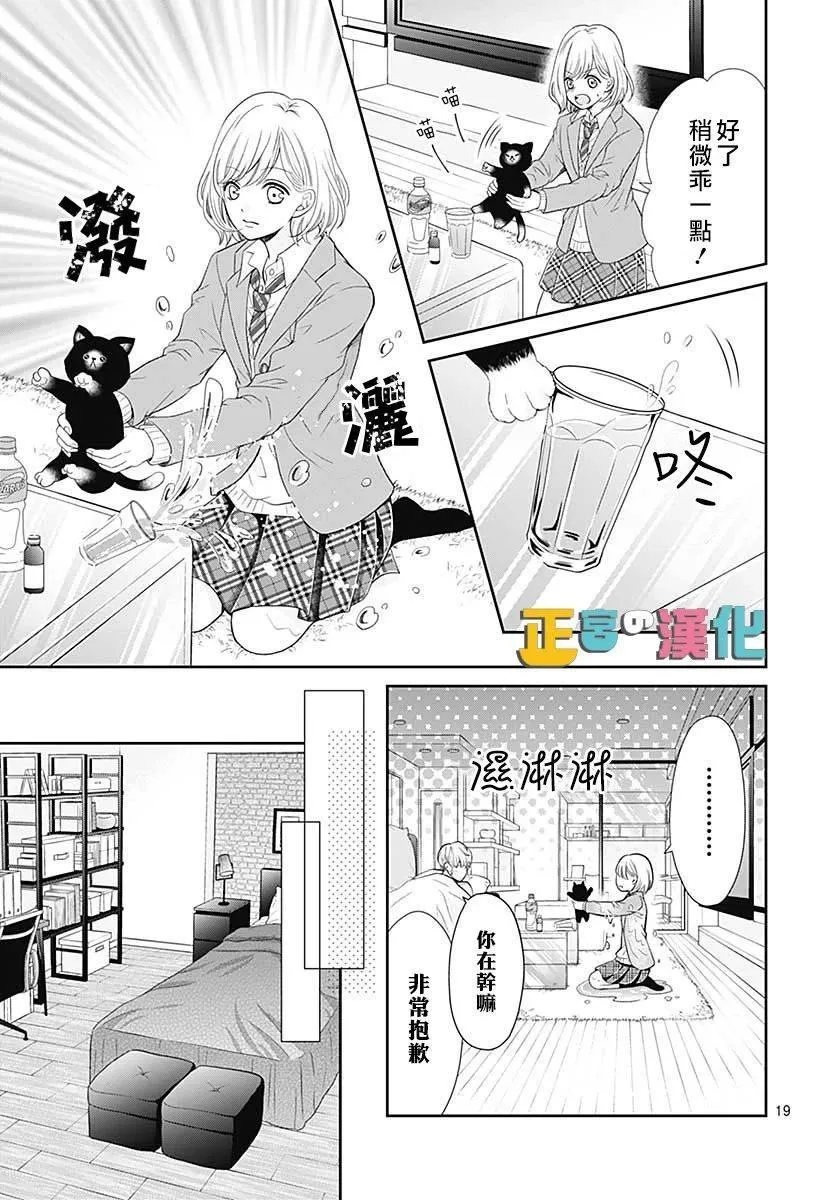第33话 第19页