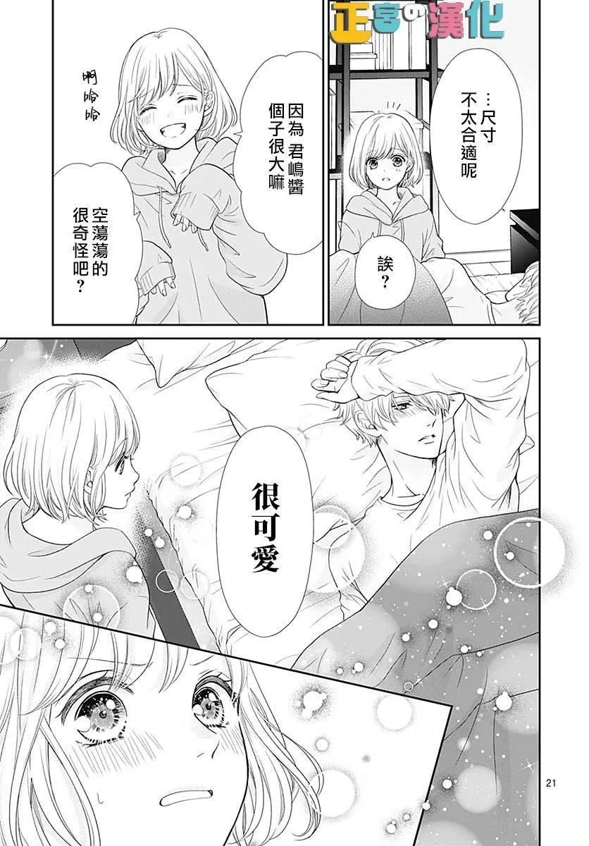第33话 第21页