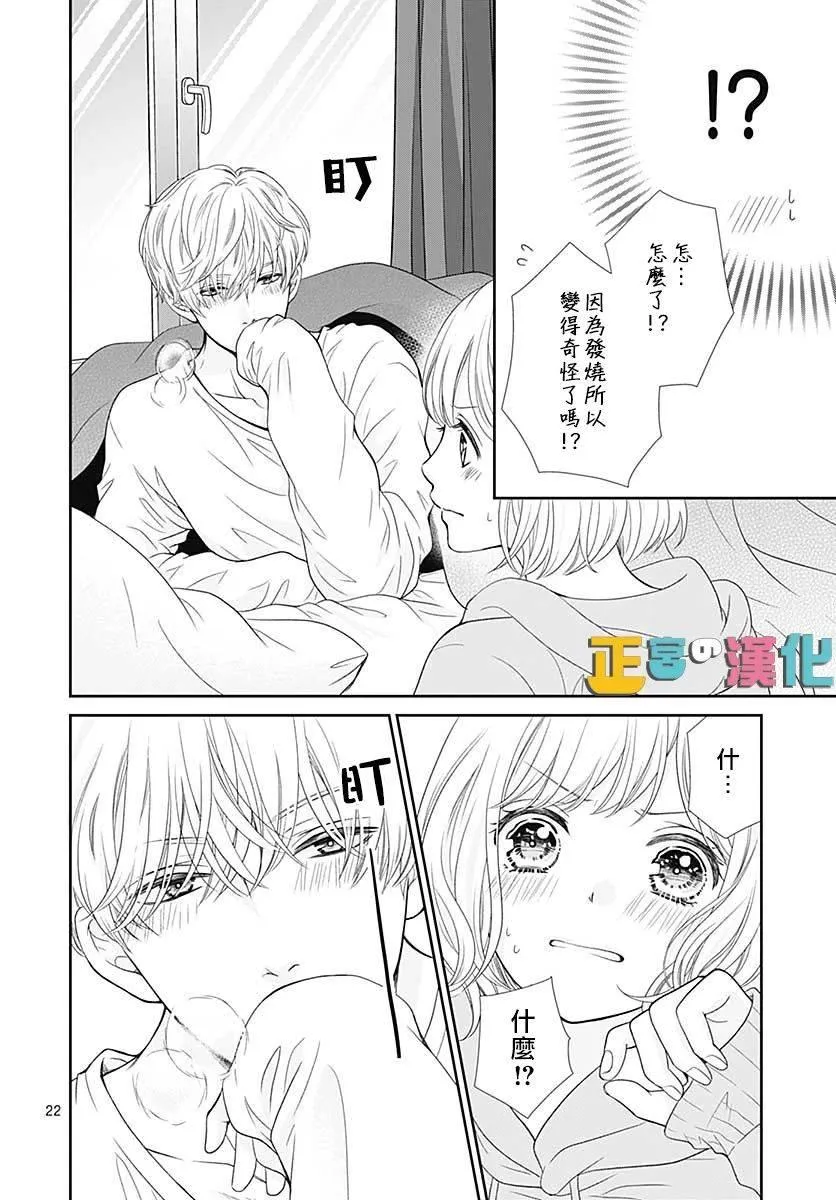 第33话 第22页