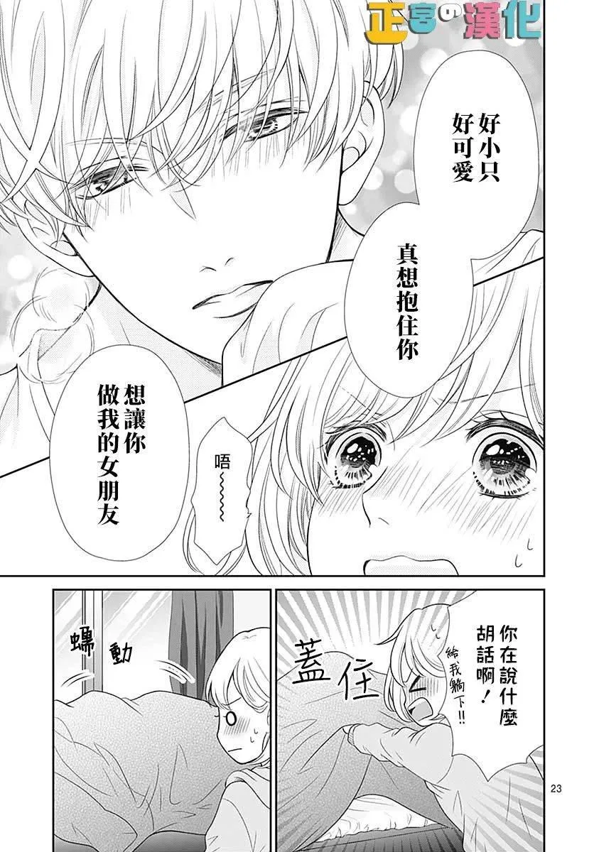 第33话 第23页