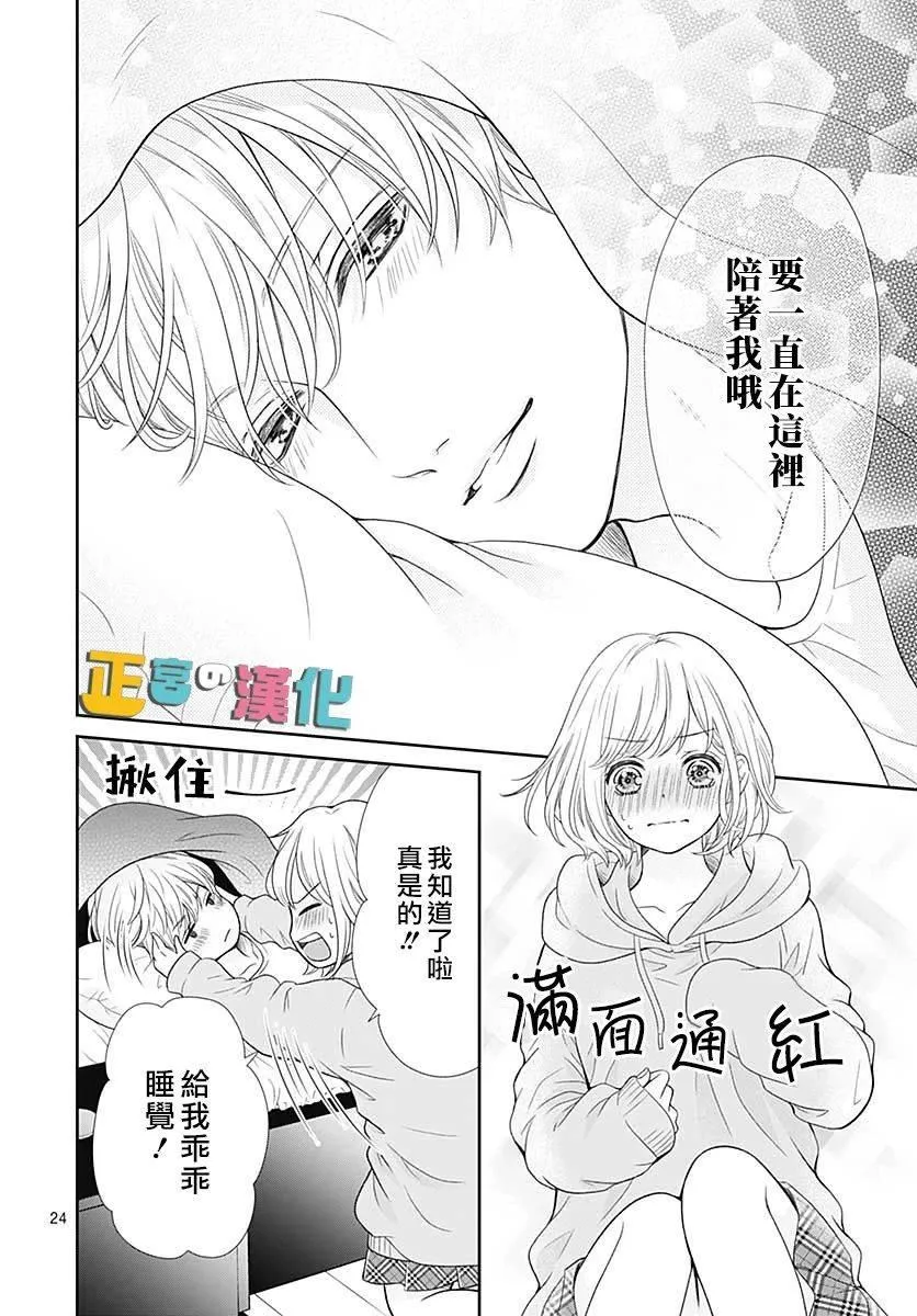 第33话 第24页