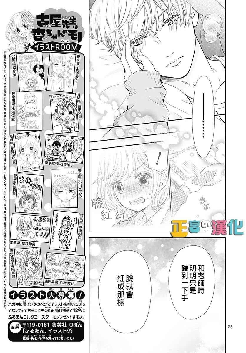 第33话 第25页
