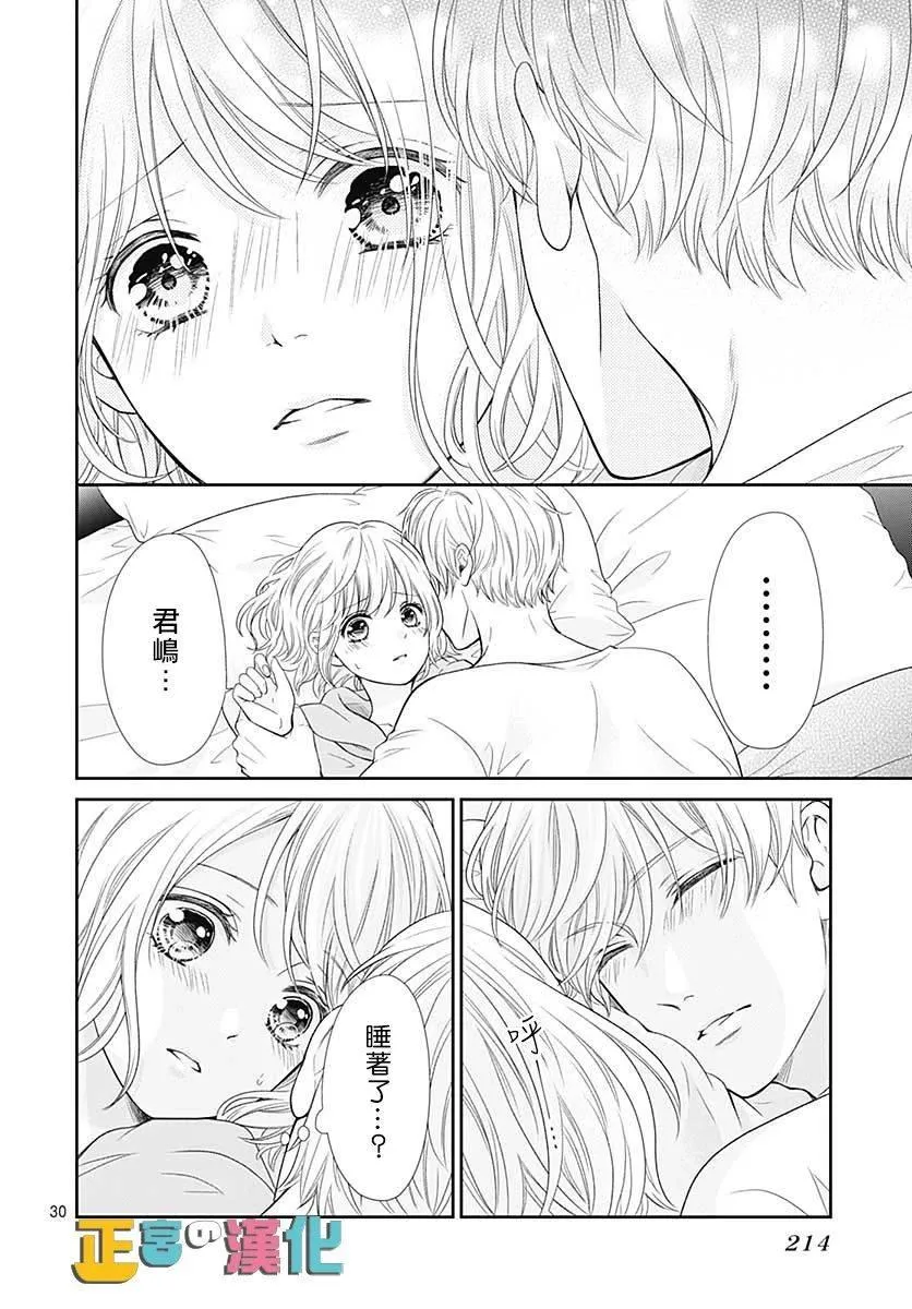 第33话 第30页