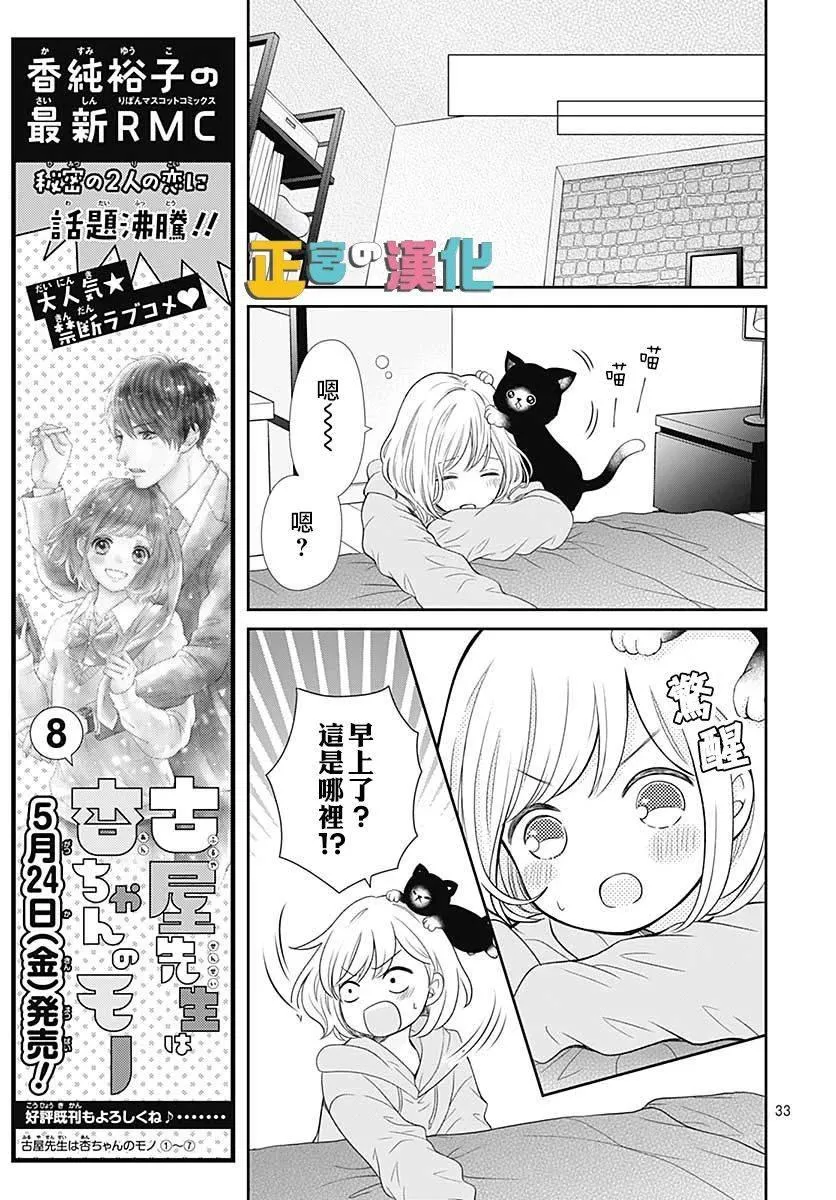 第33话 第33页