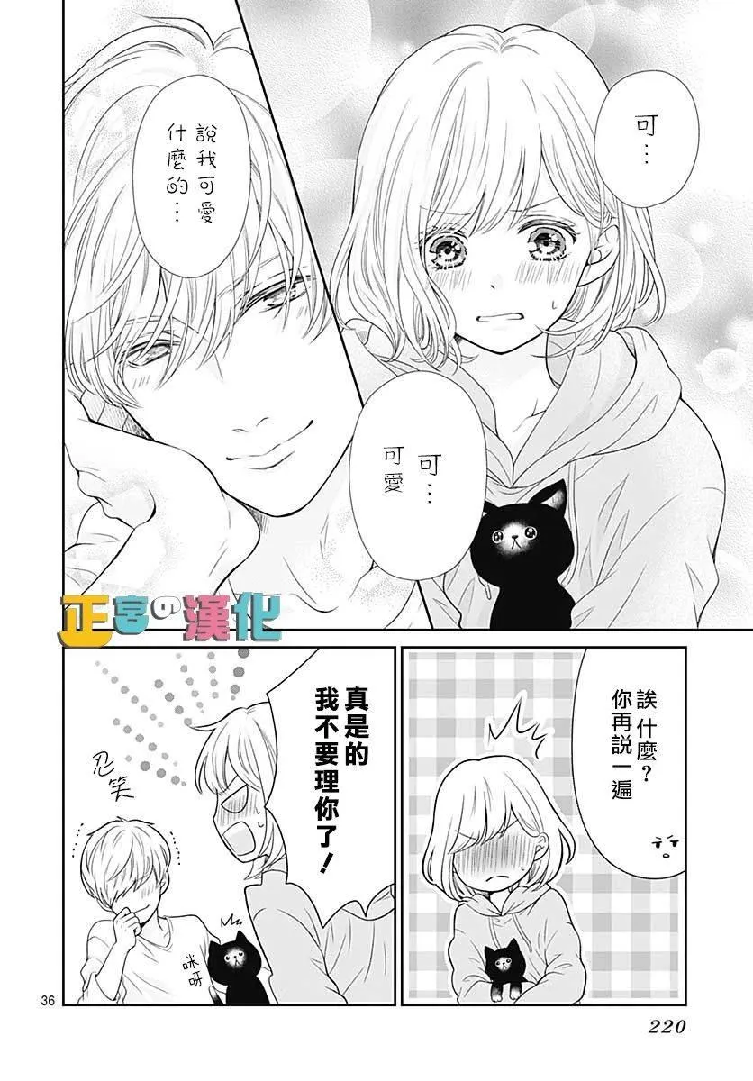 第33话 第36页