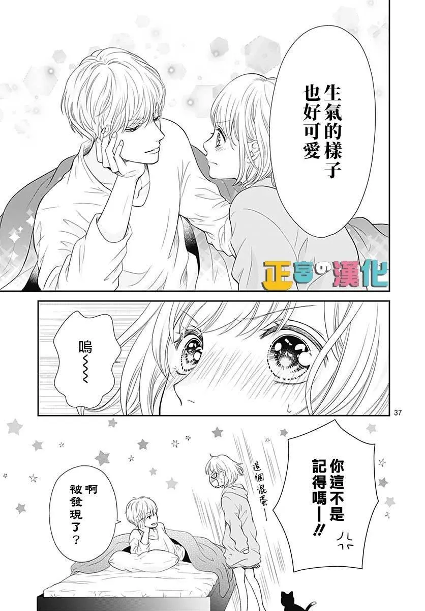 第33话 第37页