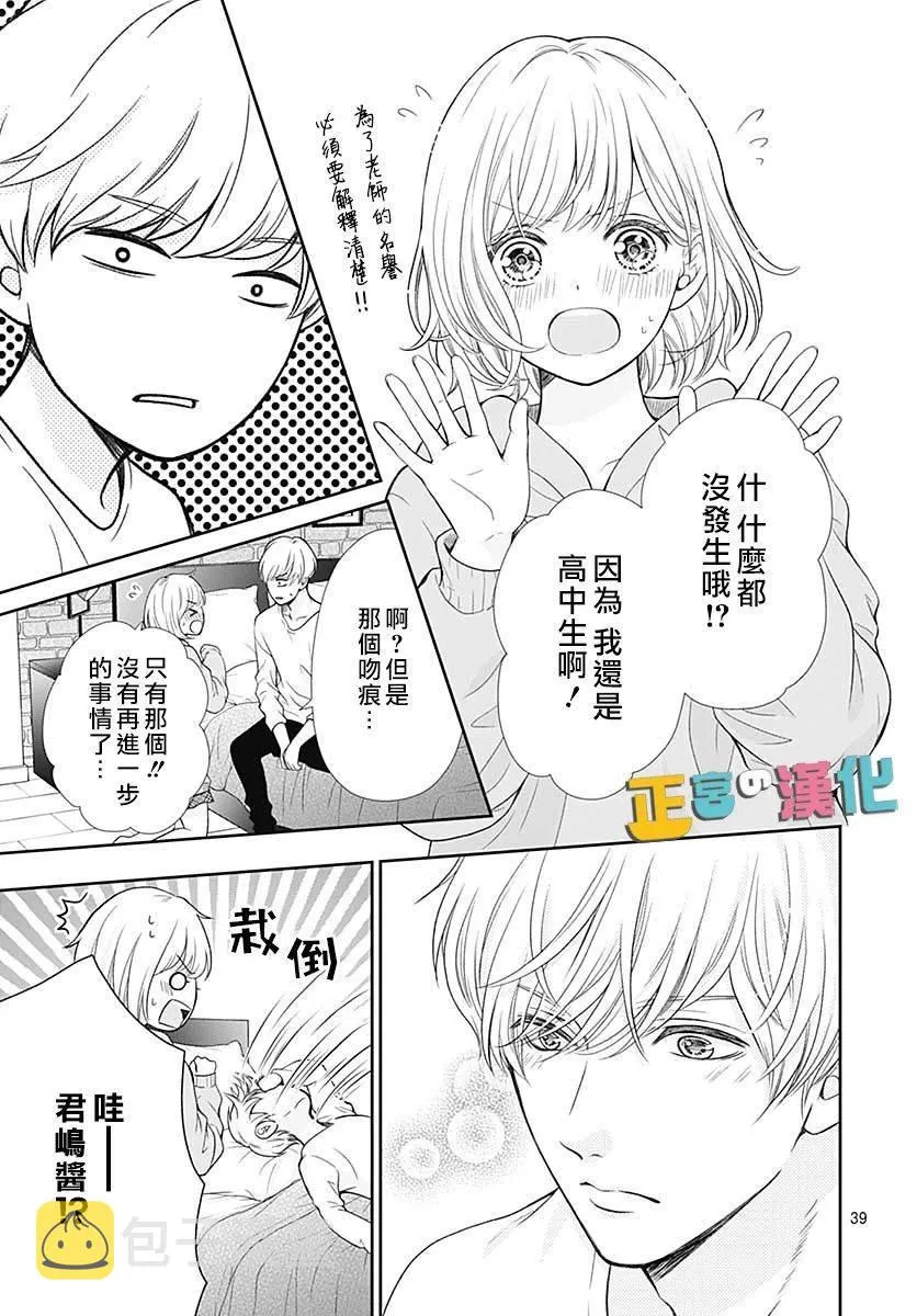 第33话 第39页