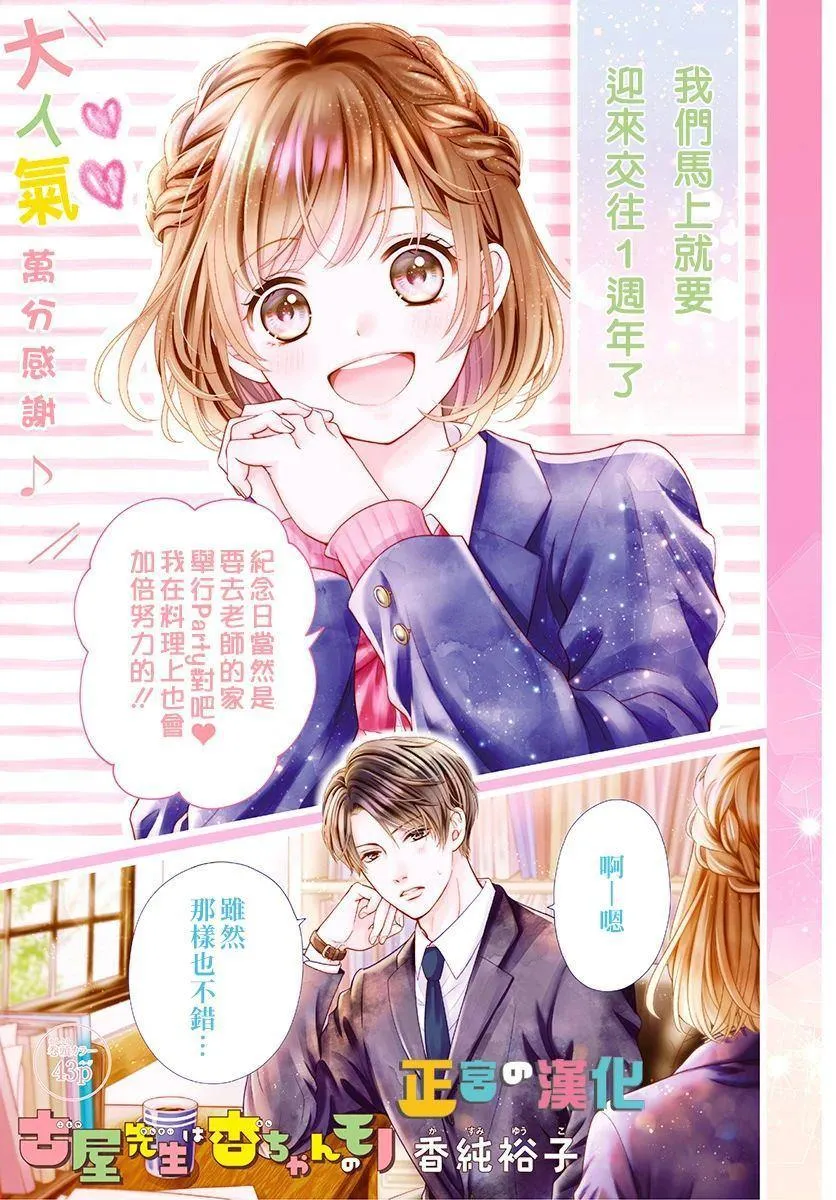 第32话 第1页