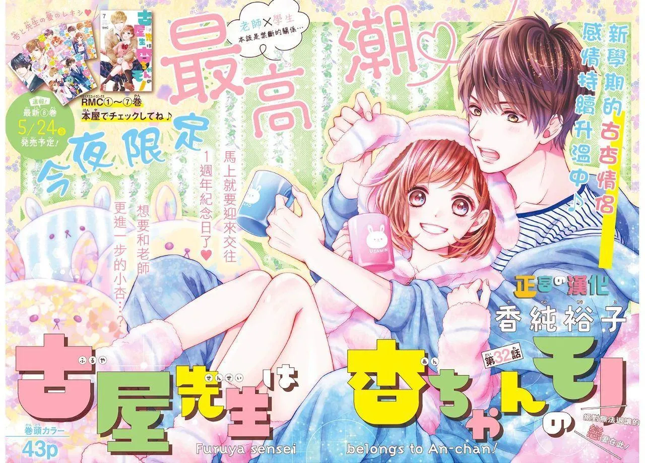 第32话 第2页