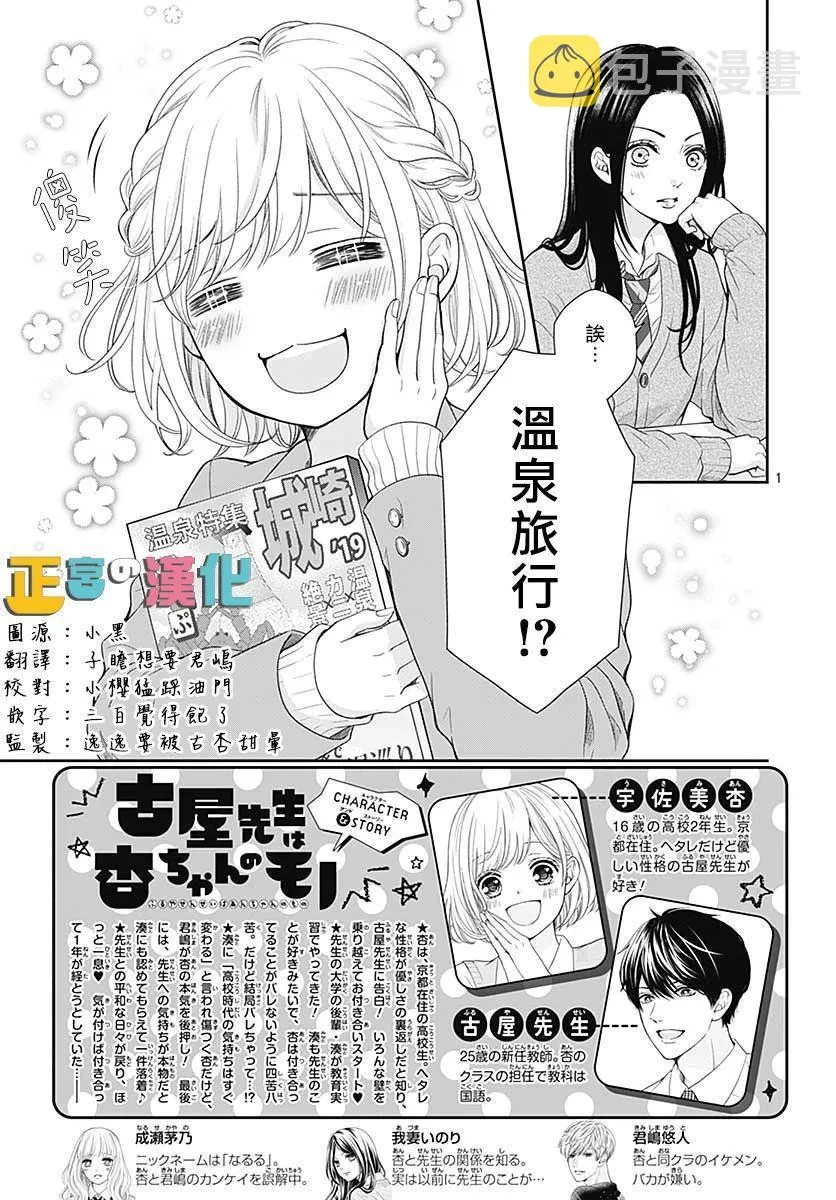 第32话 第4页