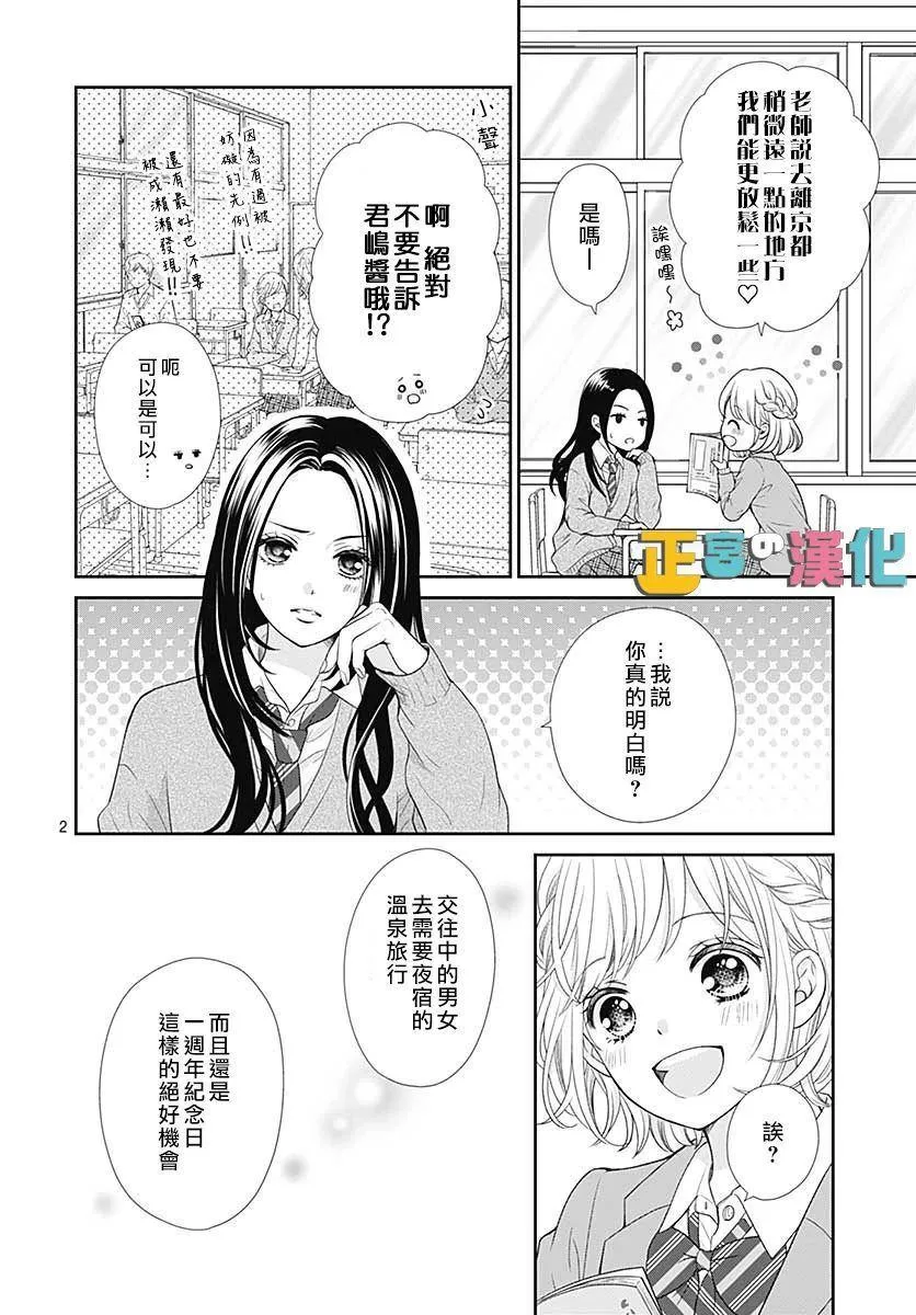 第32话 第5页
