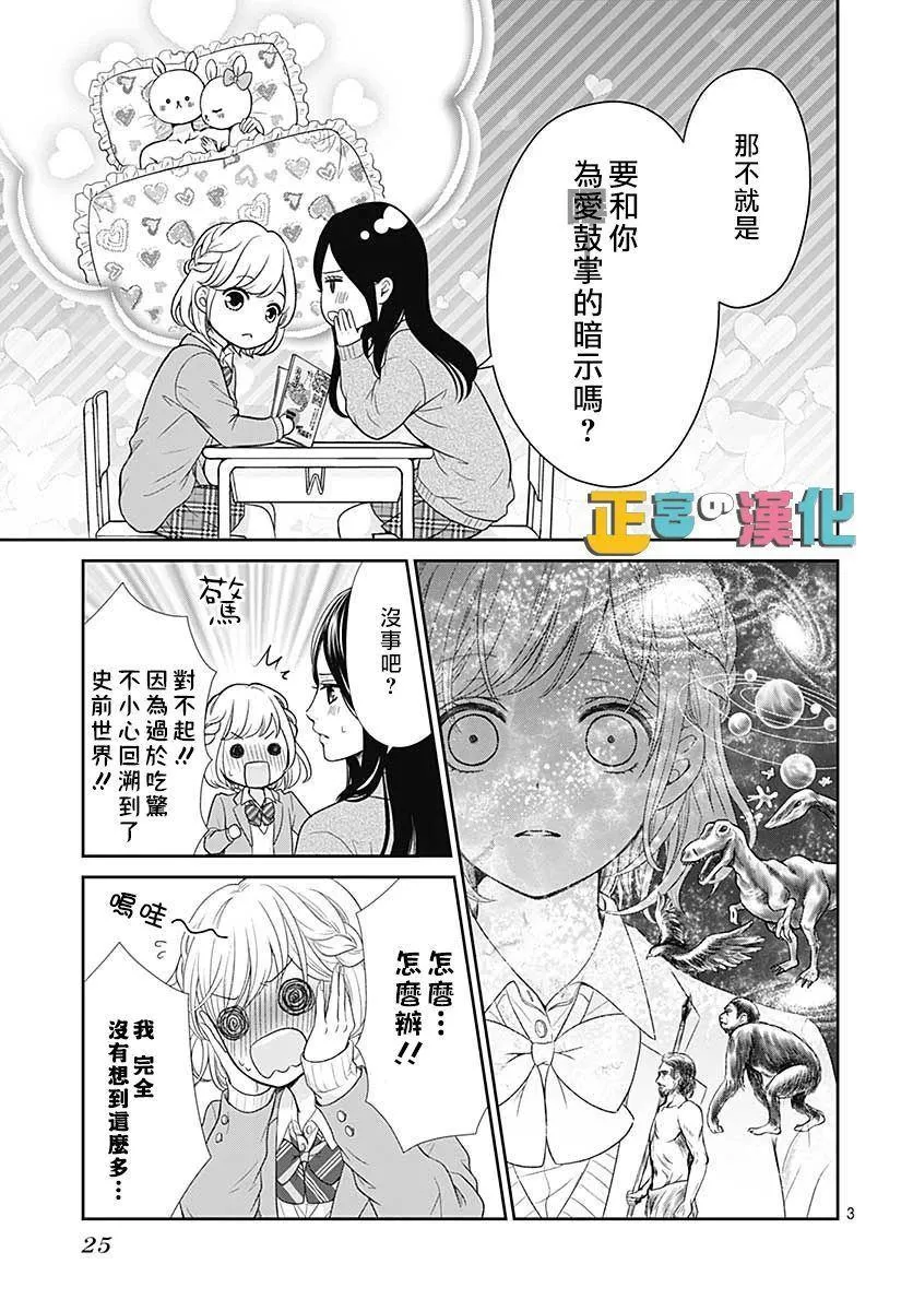 第32话 第6页