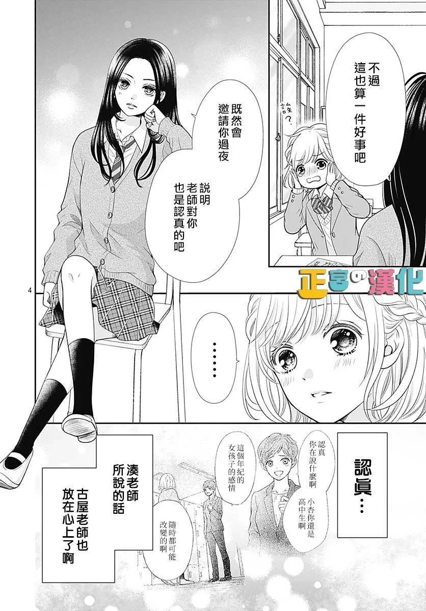第32话 第7页