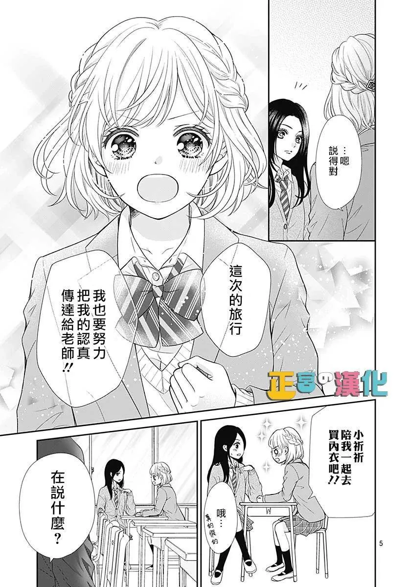 第32话 第8页