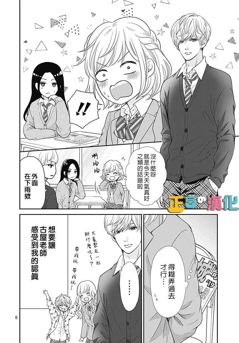第32话 第9页
