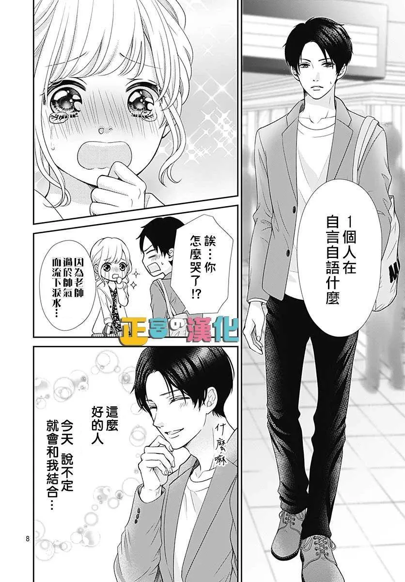 第32话 第11页