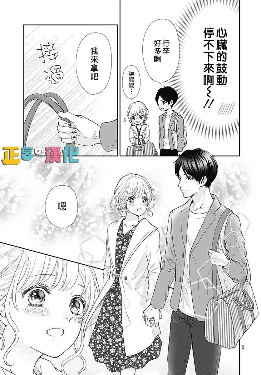 第32话 第12页