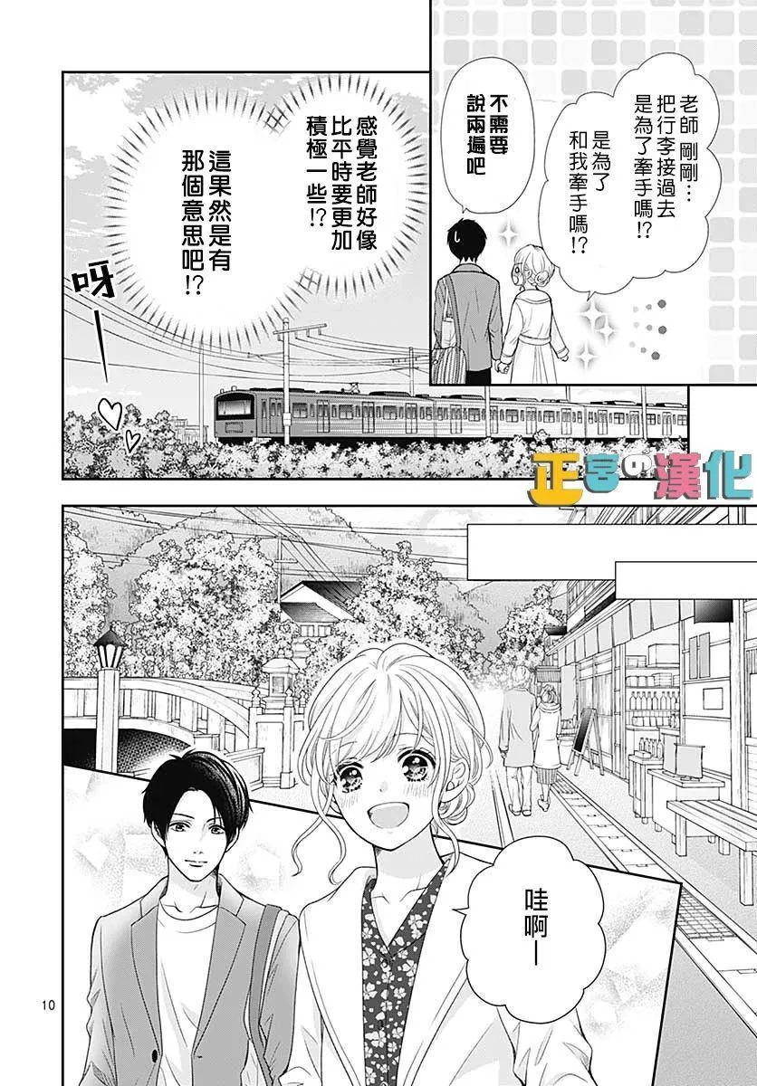 第32话 第13页