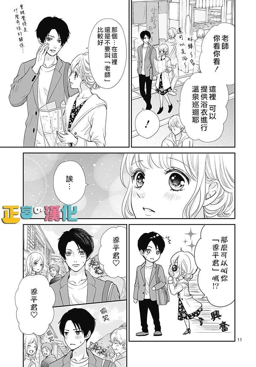 第32话 第14页