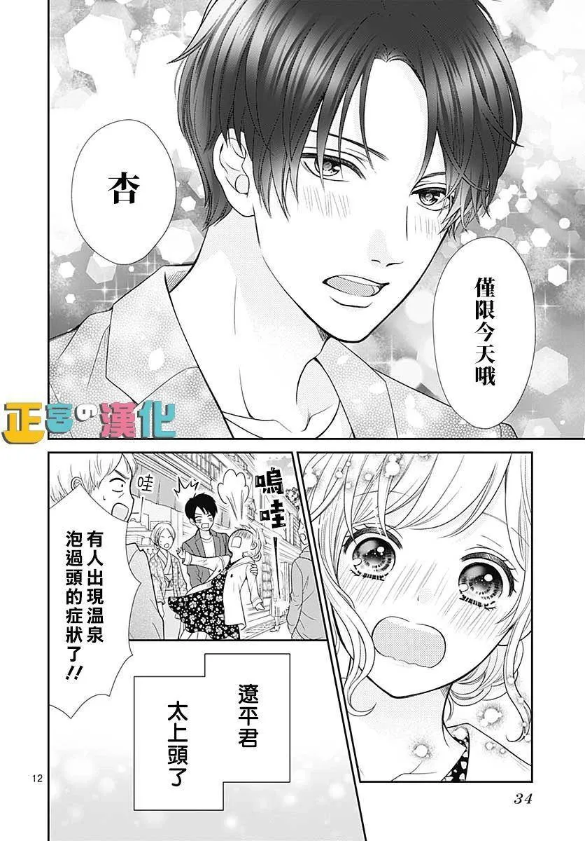 第32话 第15页