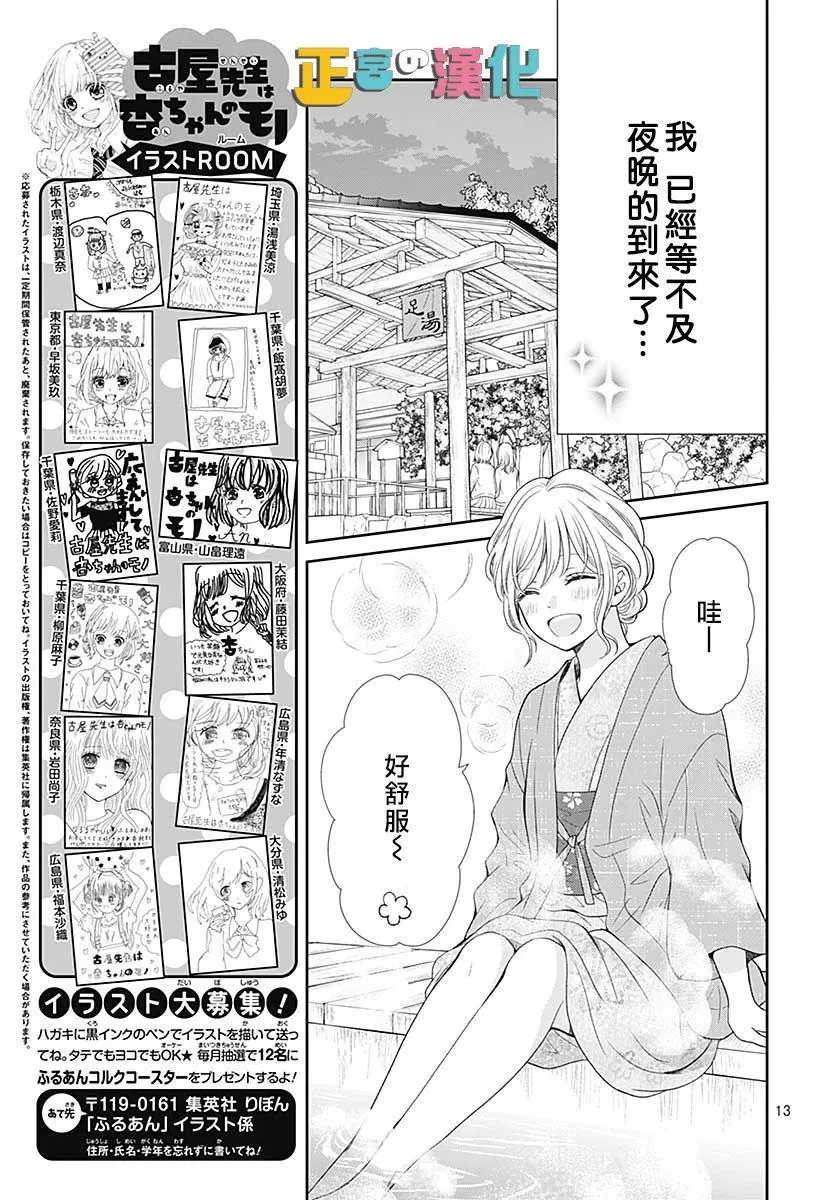 第32话 第16页