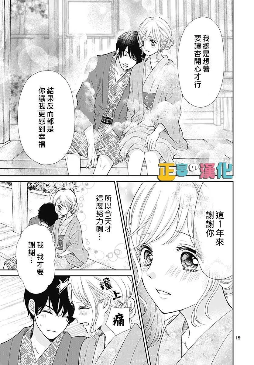 第32话 第18页
