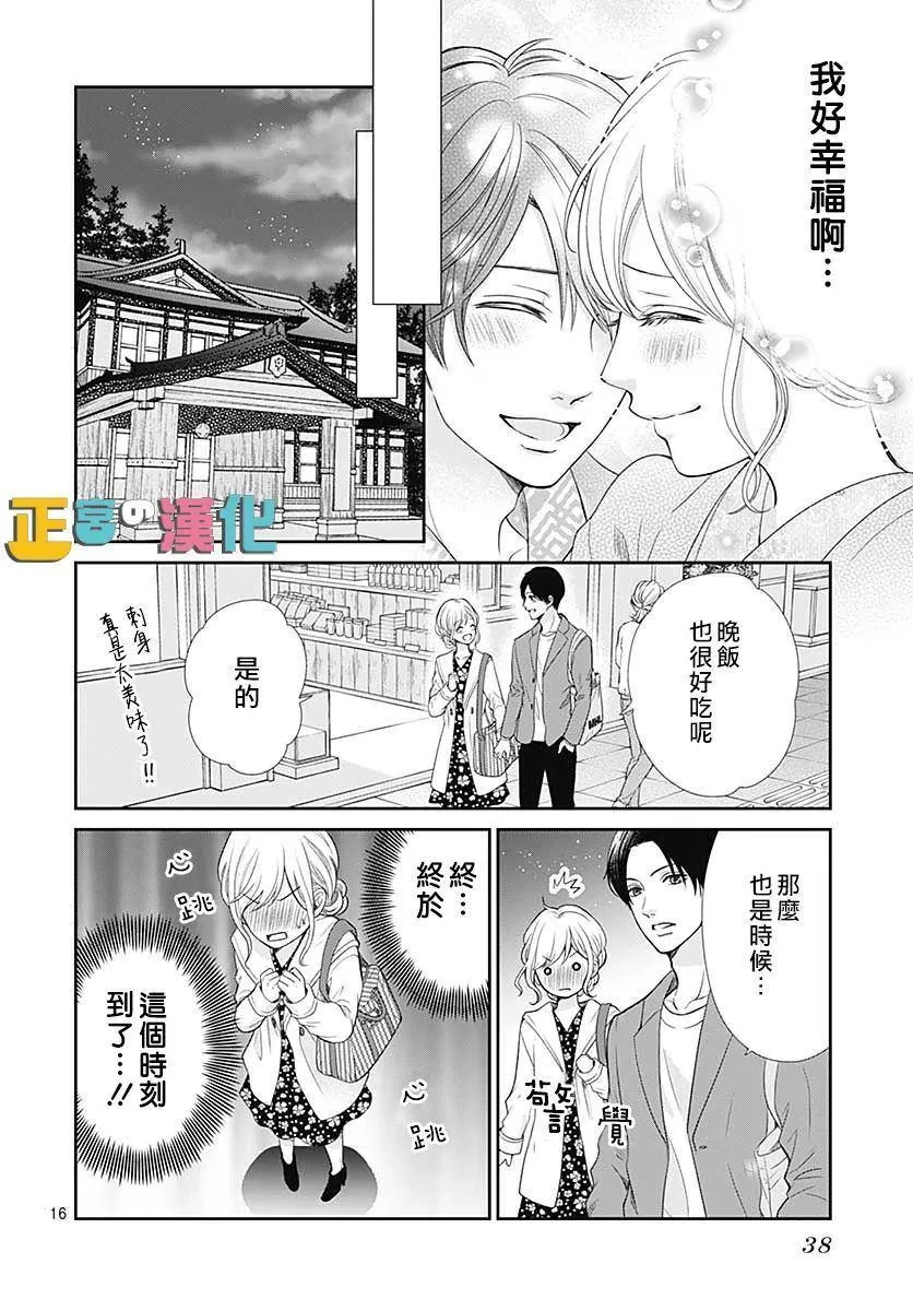 第32话 第19页