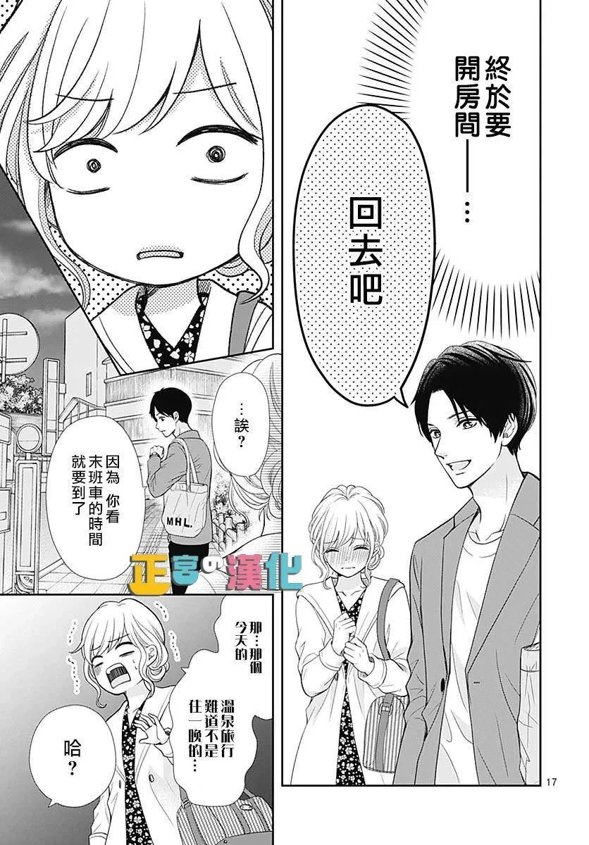 第32话 第20页