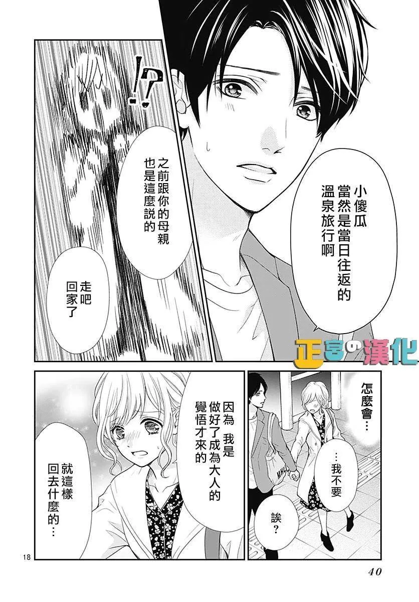 第32话 第21页