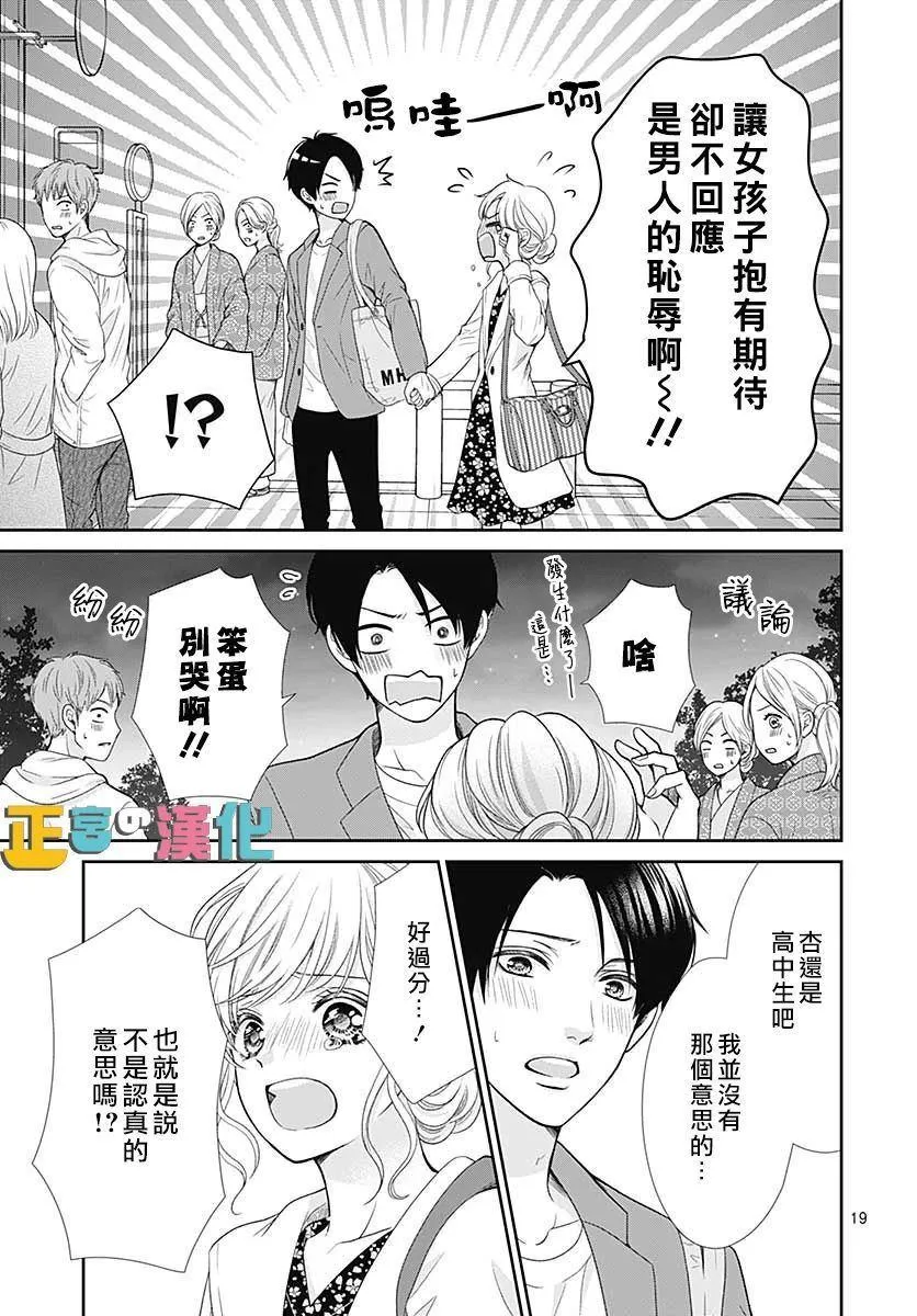 第32话 第22页