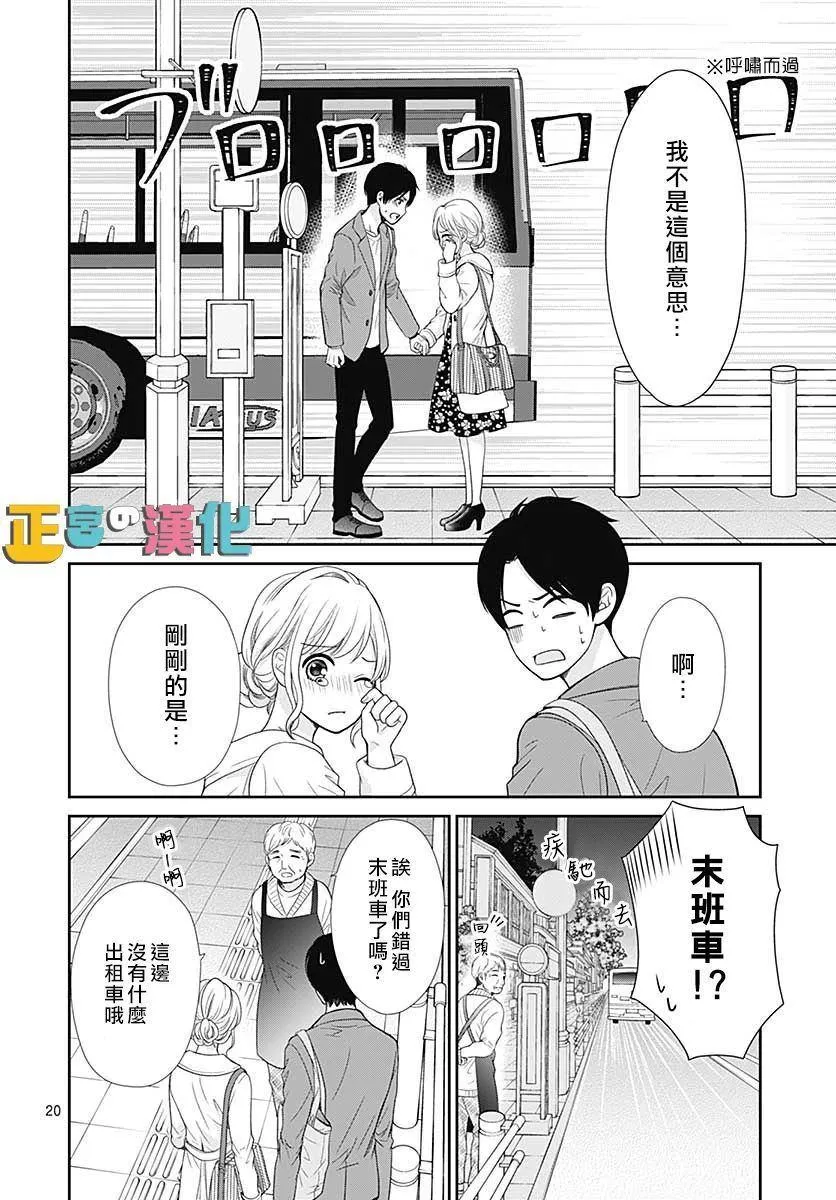 第32话 第23页