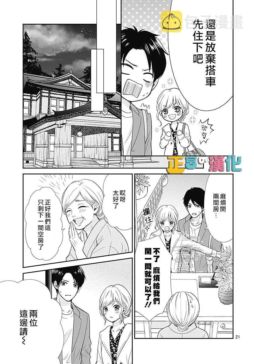 第32话 第24页