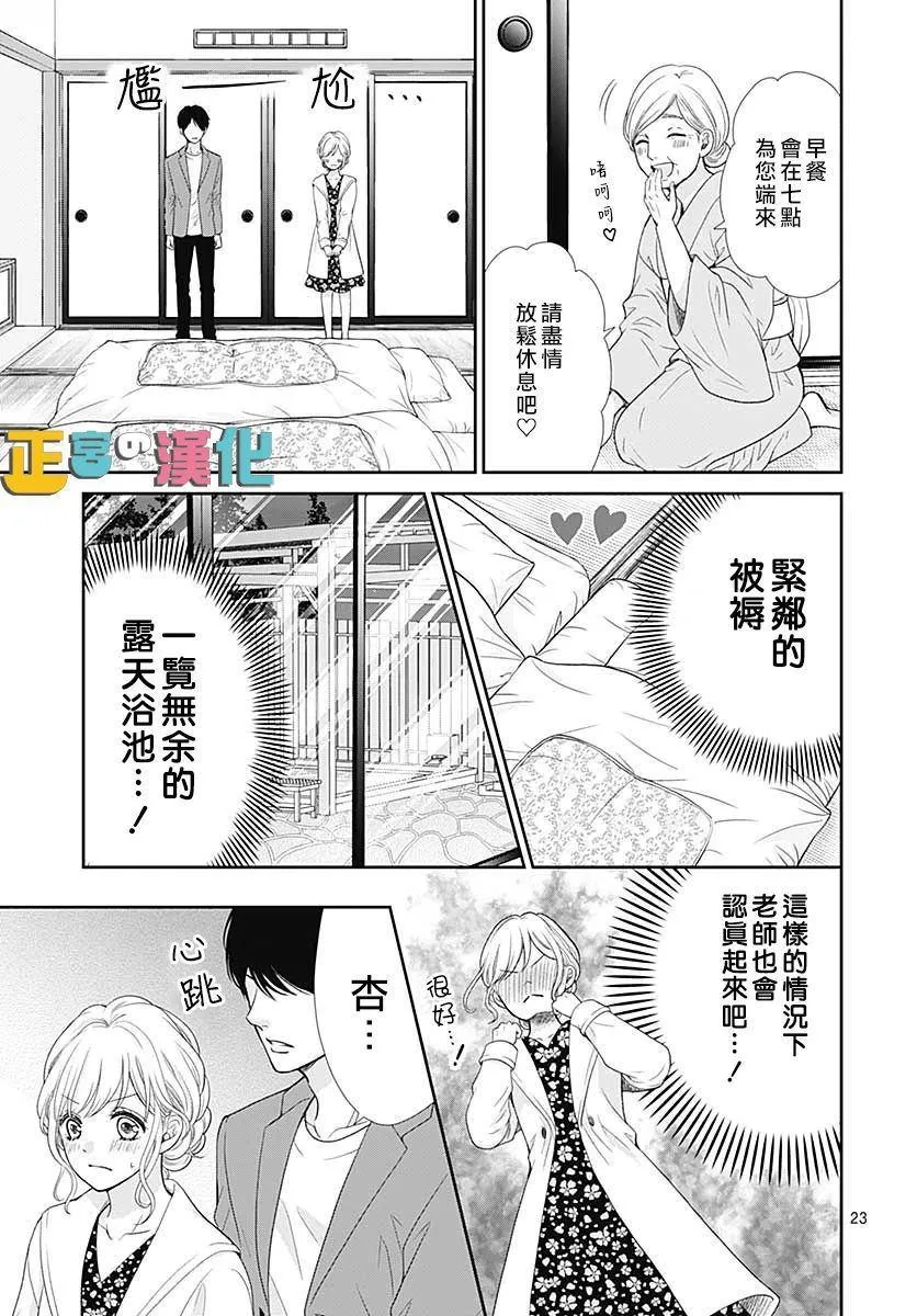 第32话 第26页