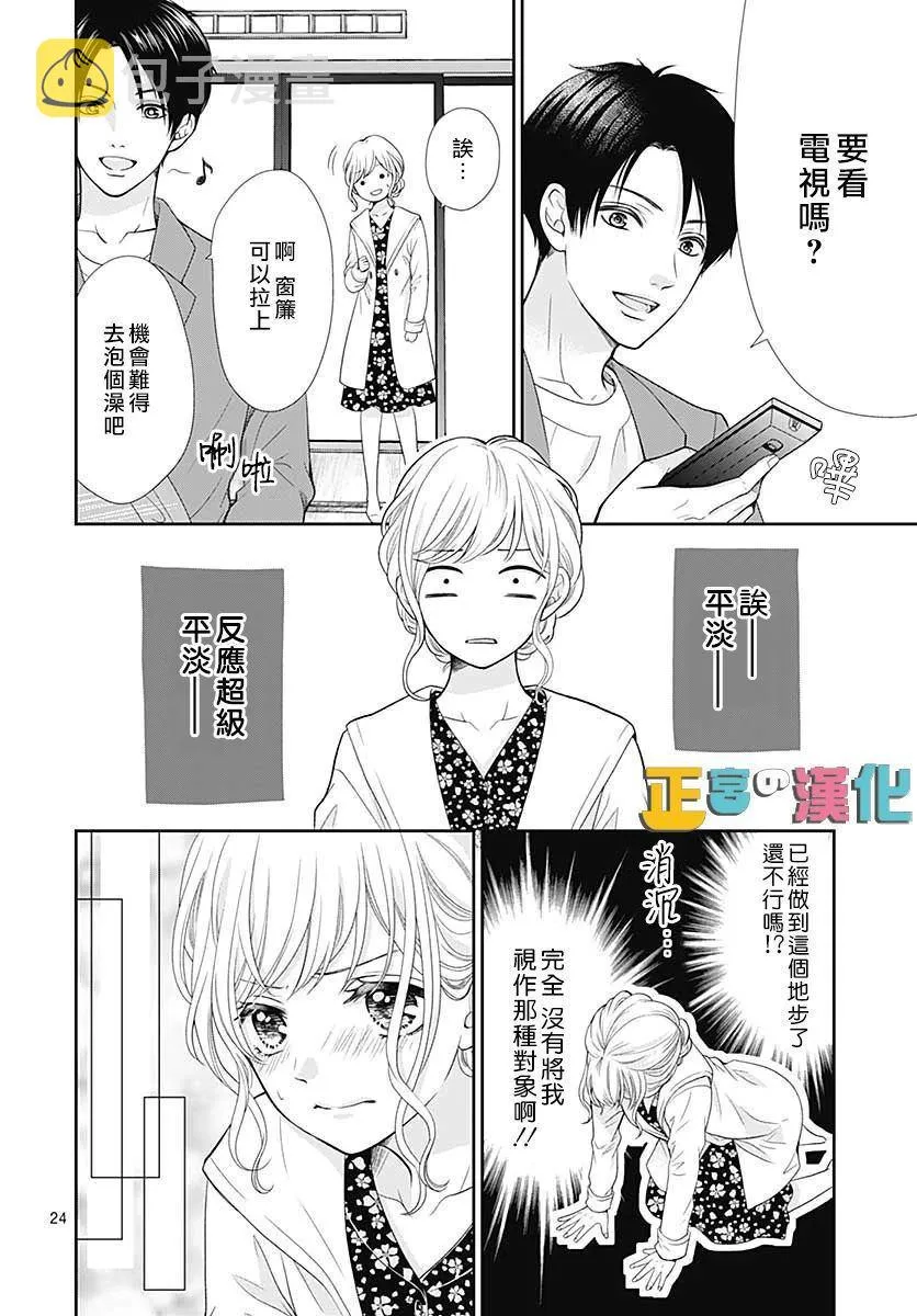 第32话 第27页