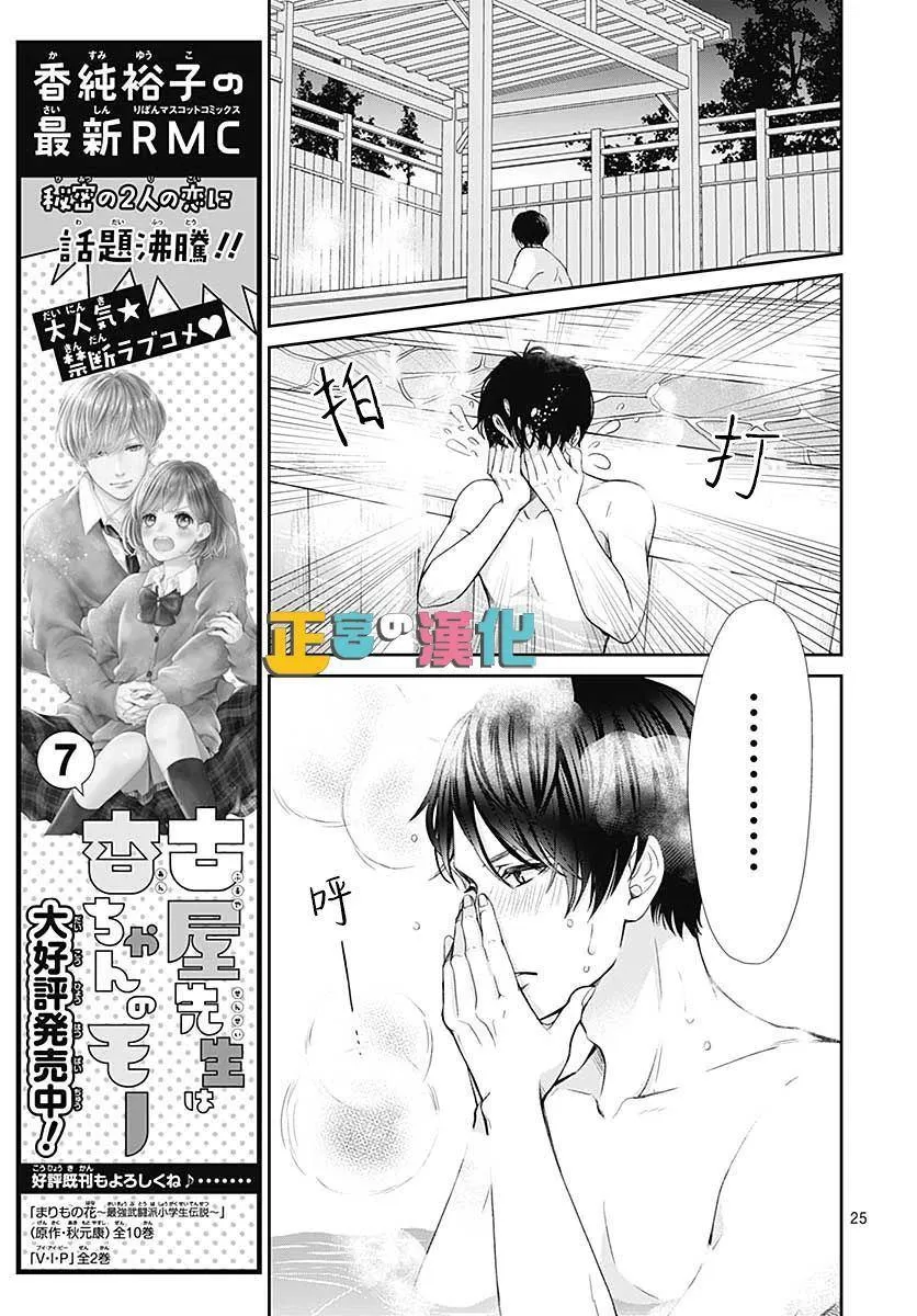 第32话 第28页